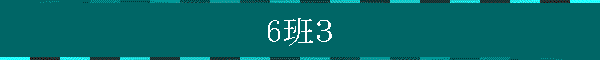 6ǂR